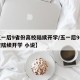 【五一后9省份高校陆续开学/五一后9省份高校陆续开学 小说】