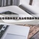 【商丘疫情最新情况,商丘疫情最新情况播报】